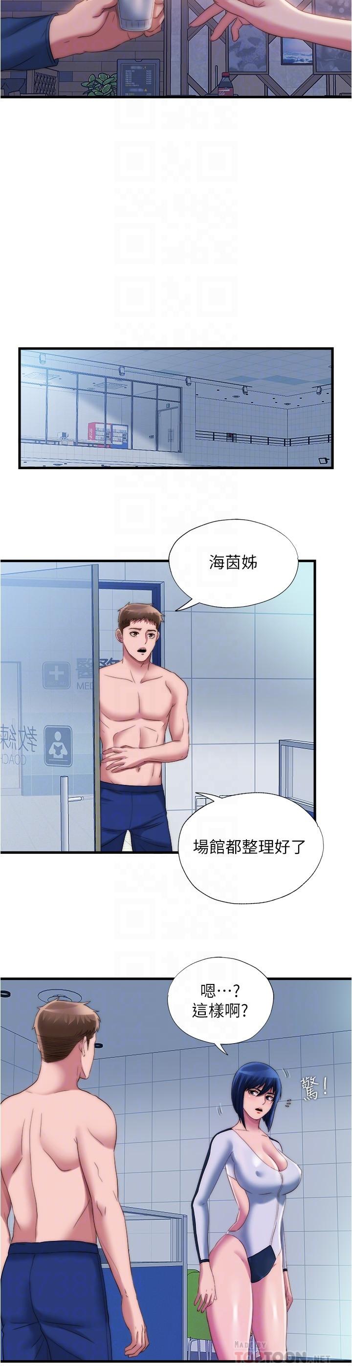 《滿溢游泳池》漫画 第52話-我想看你那裡變大的樣子