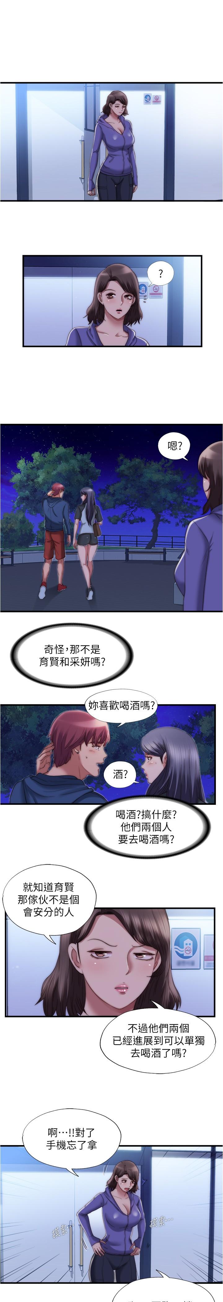 《滿溢游泳池》漫画 第52話-我想看你那裡變大的樣子