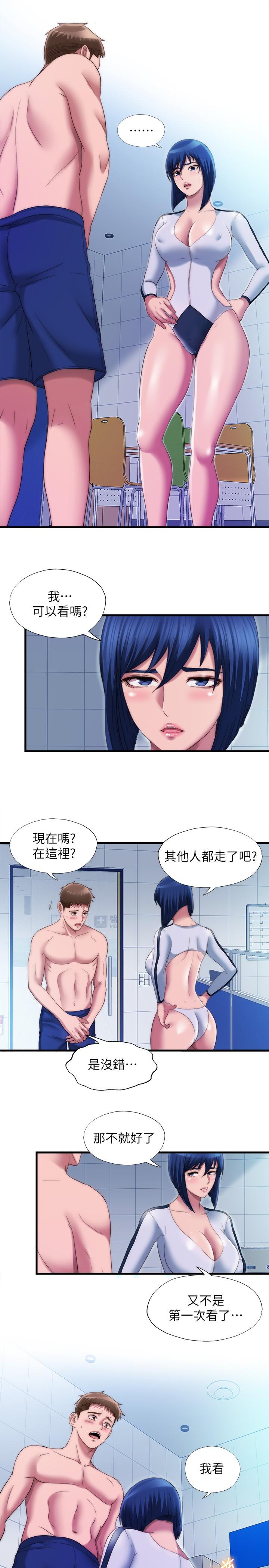 《滿溢游泳池》漫画 第52話-我想看你那裡變大的樣子