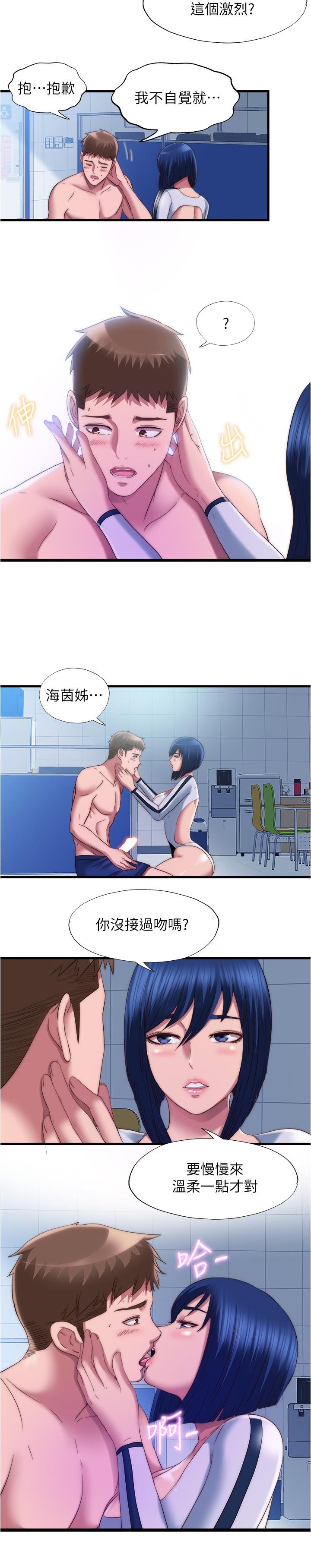 《滿溢游泳池》漫画 第53話-愛液氾濫的海茵姐