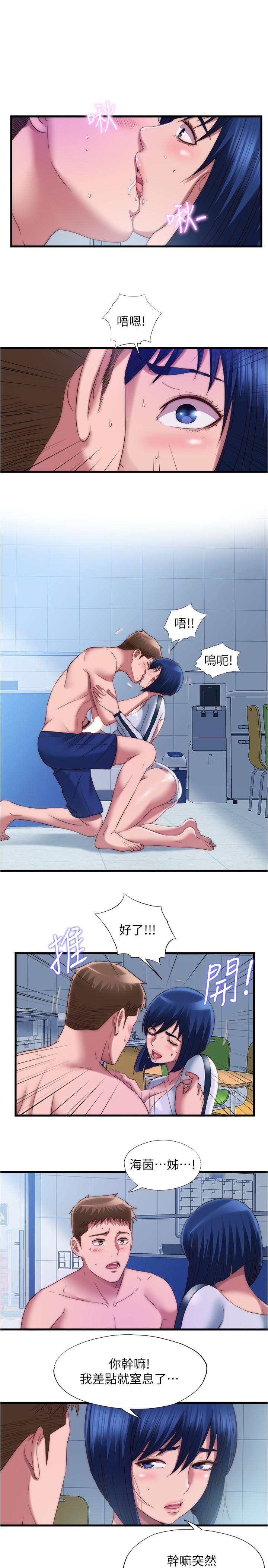 《滿溢游泳池》漫画 第53話-愛液氾濫的海茵姐
