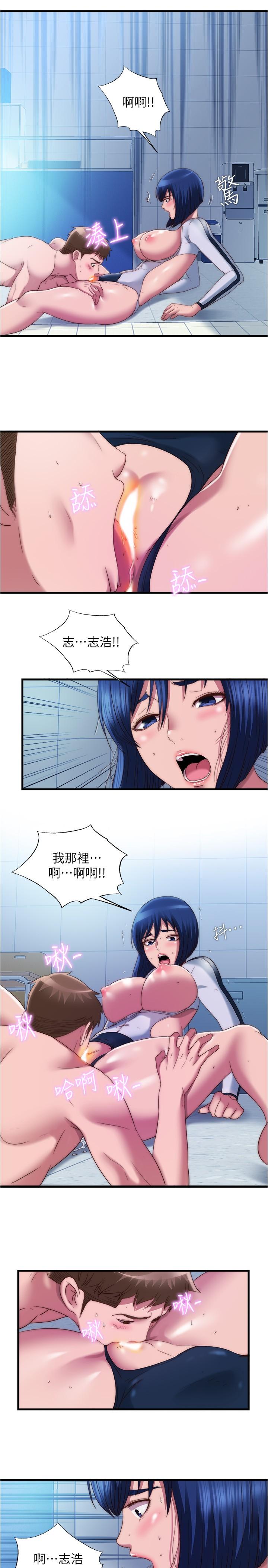 《滿溢游泳池》漫画 第53話-愛液氾濫的海茵姐
