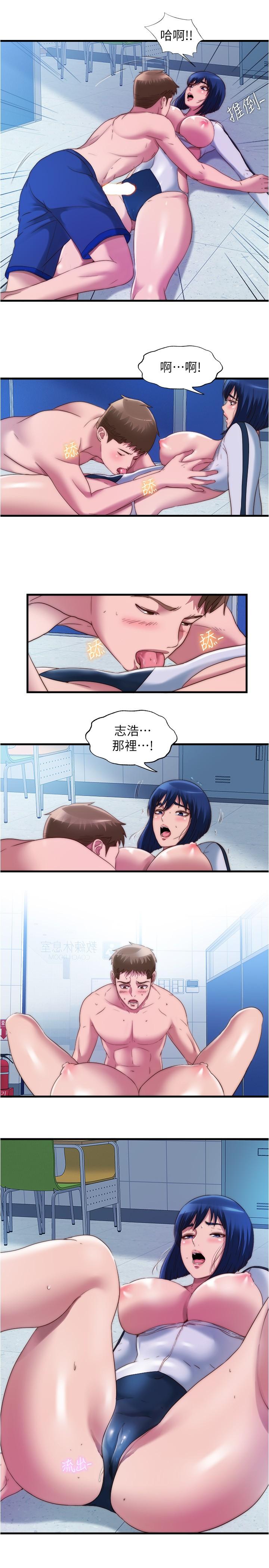 《滿溢游泳池》漫画 第53話-愛液氾濫的海茵姐