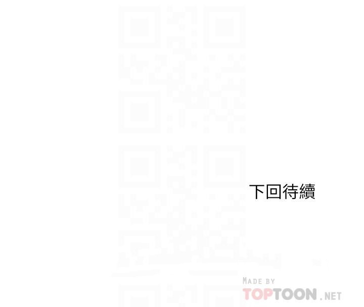 《滿溢游泳池》漫画 第53話-愛液氾濫的海茵姐