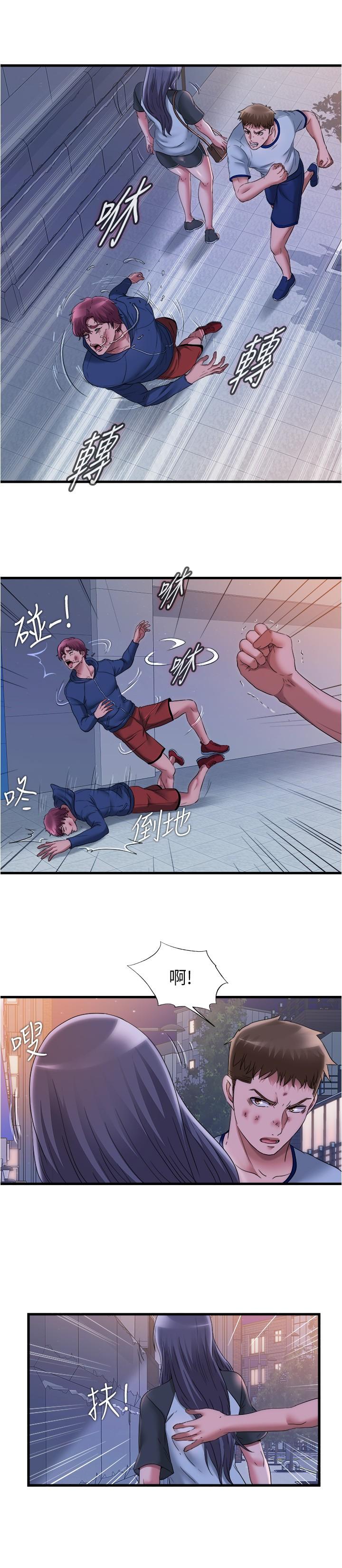 《滿溢游泳池》漫画 第55話-刺激慾望的豐滿胸部