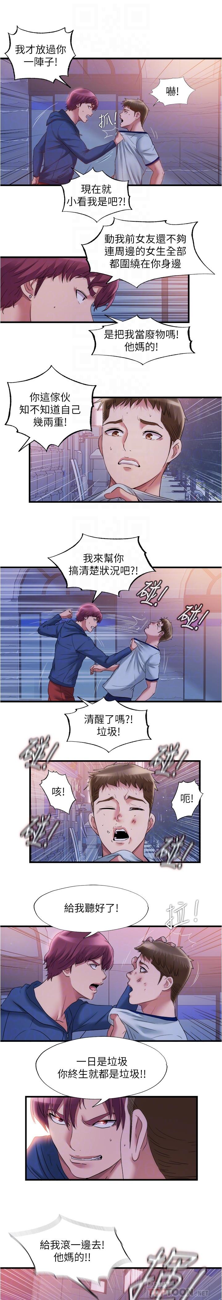 《滿溢游泳池》漫画 第55話-刺激慾望的豐滿胸部