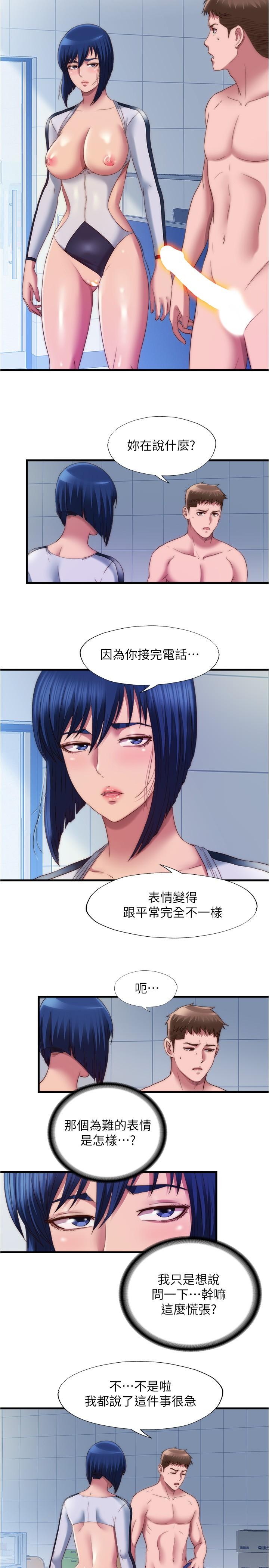 《滿溢游泳池》漫画 第55話-刺激慾望的豐滿胸部