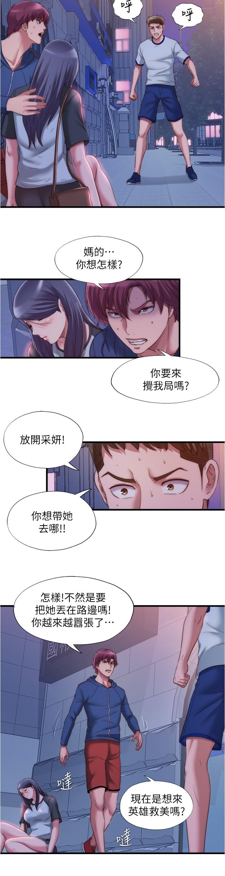 《滿溢游泳池》漫画 第55話-刺激慾望的豐滿胸部