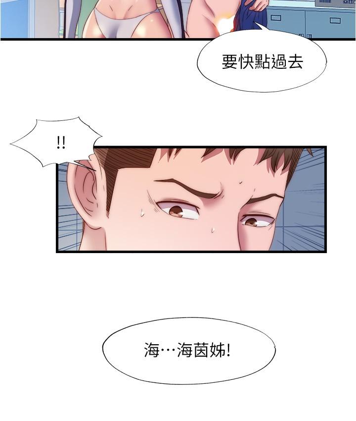 《滿溢游泳池》漫画 第55話-刺激慾望的豐滿胸部