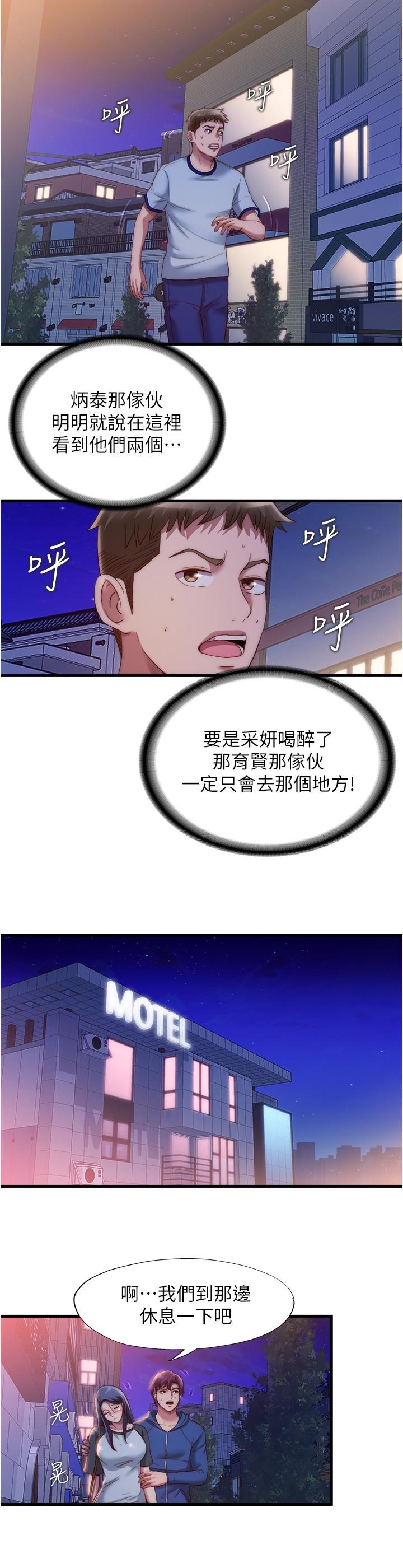 《滿溢游泳池》漫画 第55話-刺激慾望的豐滿胸部