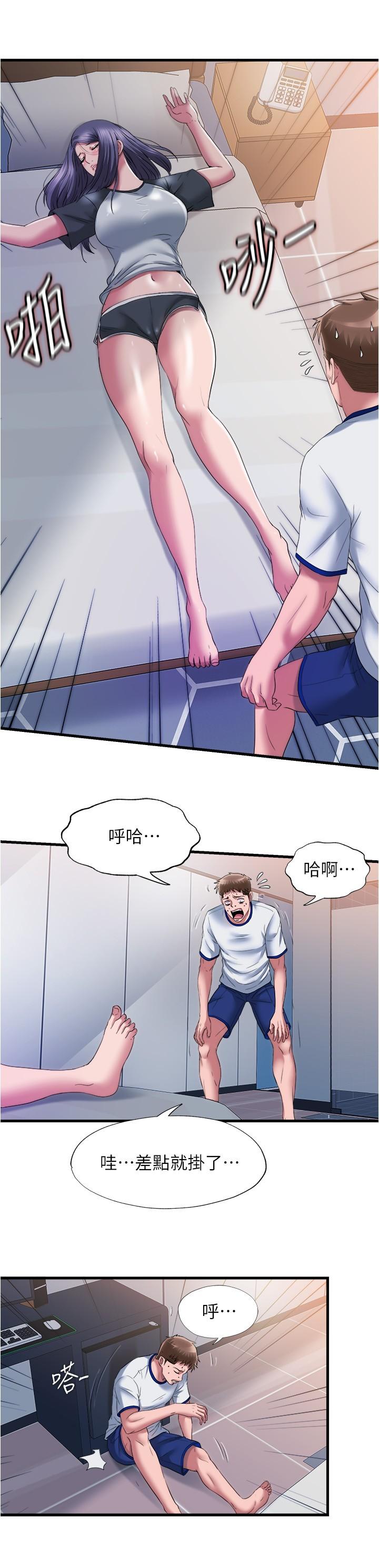 《滿溢游泳池》漫画 第56話-裸下身睡著的採妍