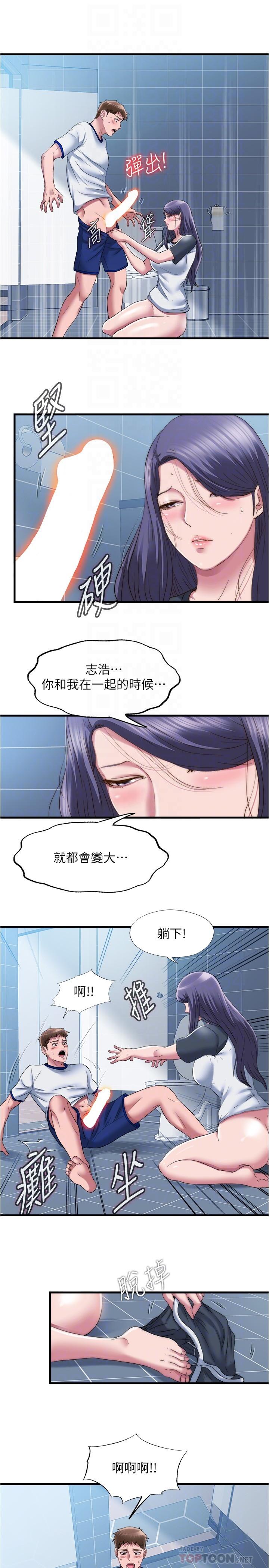 《滿溢游泳池》漫画 第56話-裸下身睡著的採妍