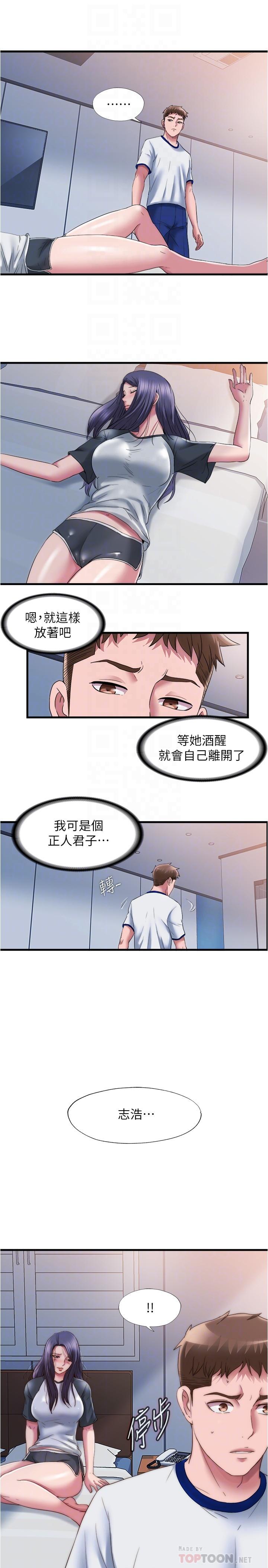 《滿溢游泳池》漫画 第56話-裸下身睡著的採妍