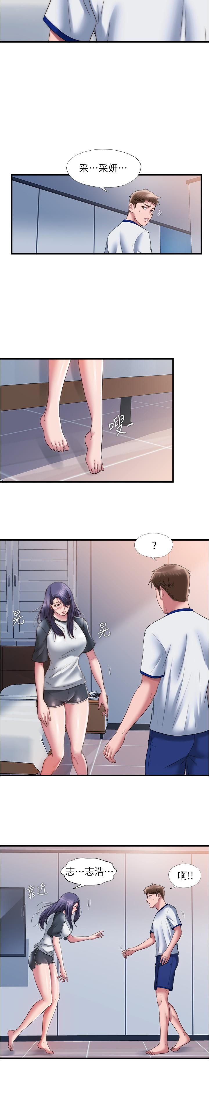 《滿溢游泳池》漫画 第56話-裸下身睡著的採妍