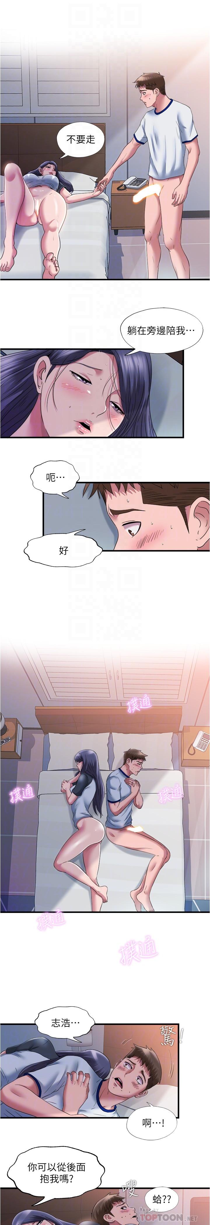 《滿溢游泳池》漫画 第57話-我和採妍玩69？