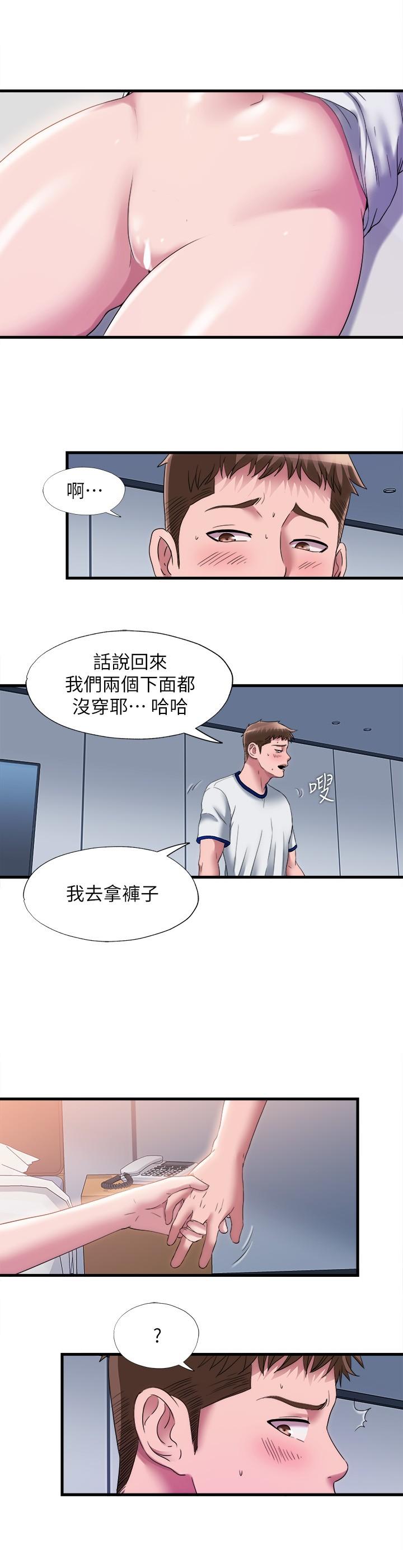 《滿溢游泳池》漫画 第57話-我和採妍玩69？