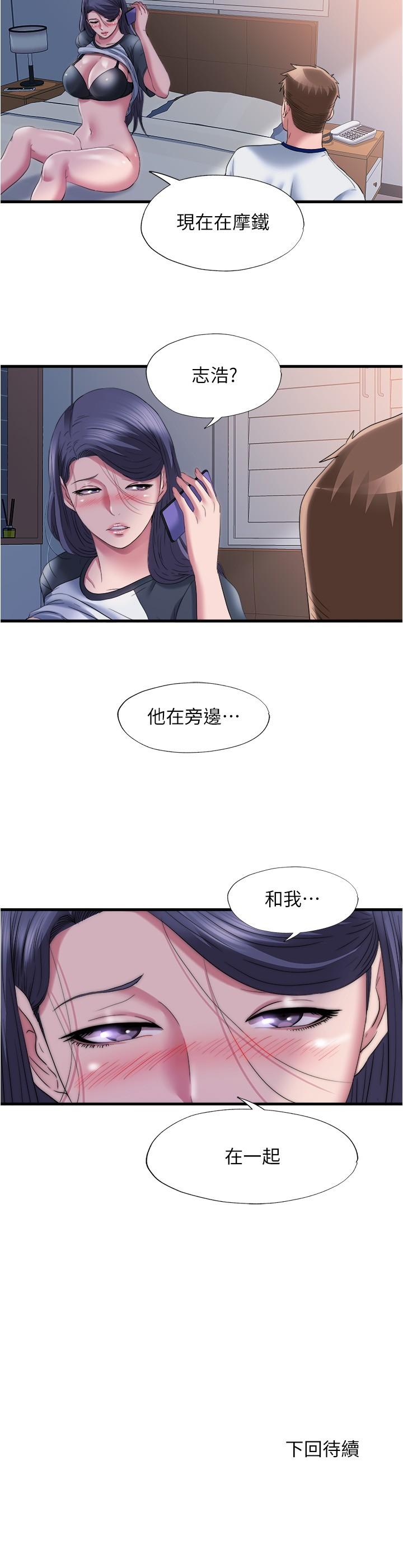 《滿溢游泳池》漫画 第58話-上天堂的快感