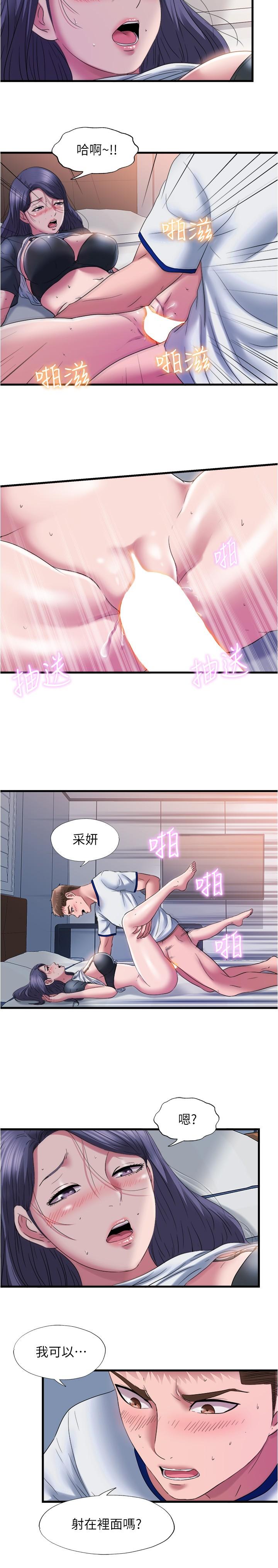 《滿溢游泳池》漫画 第58話-上天堂的快感