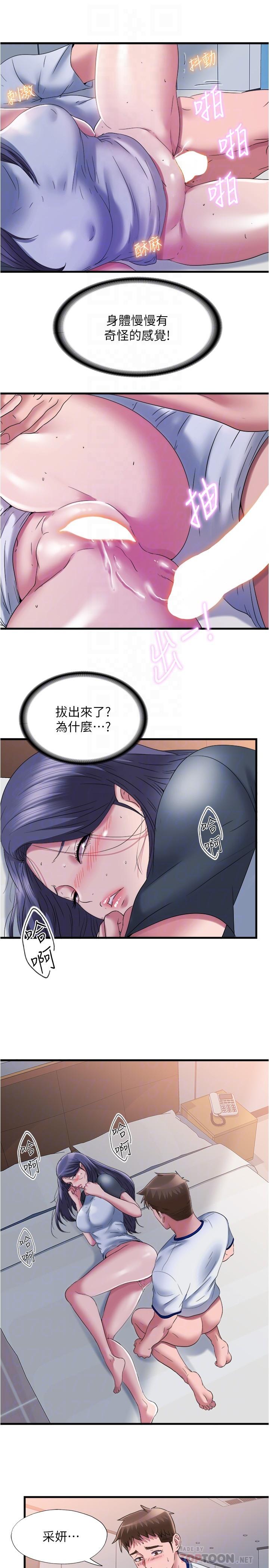 《滿溢游泳池》漫画 第58話-上天堂的快感