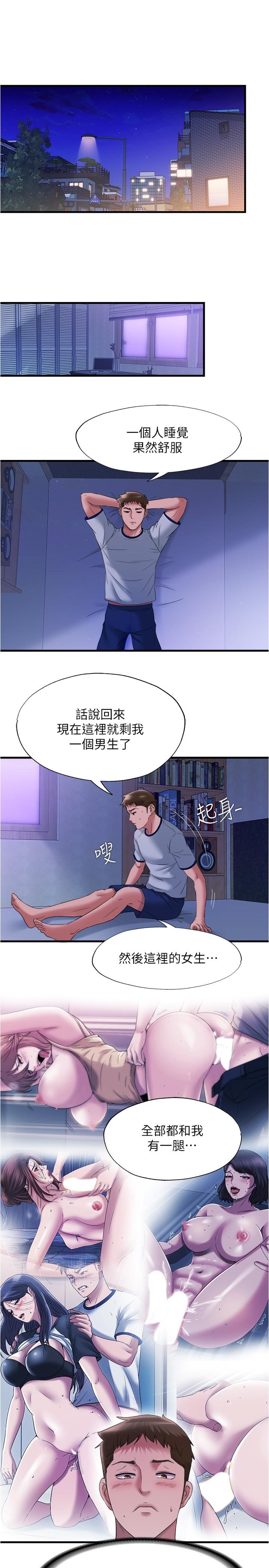 《滿溢游泳池》漫画 第60話-今天讓你加倍興奮