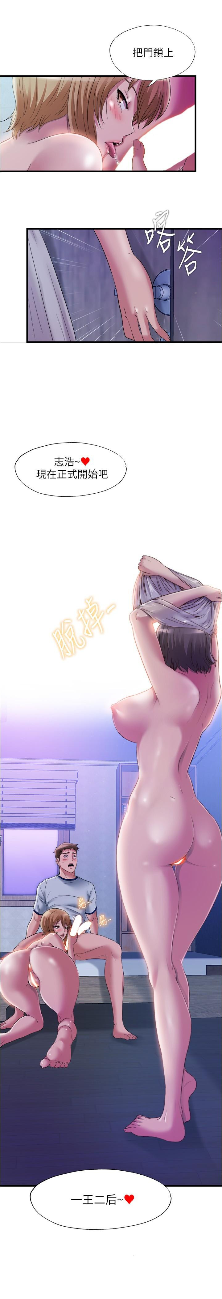 《滿溢游泳池》漫画 第60話-今天讓你加倍興奮
