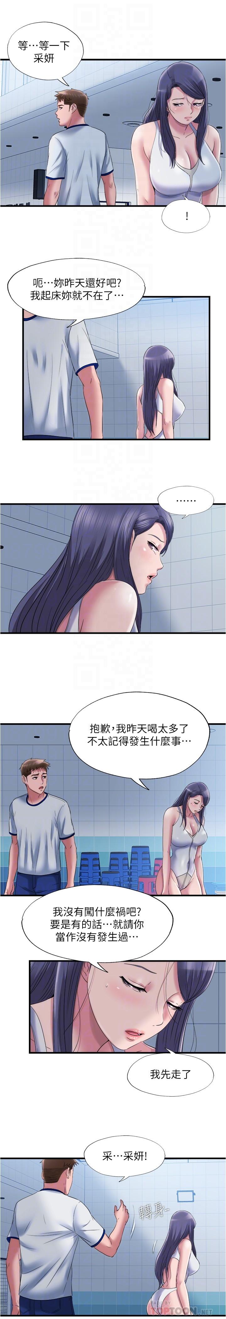 《滿溢游泳池》漫画 第60話-今天讓你加倍興奮