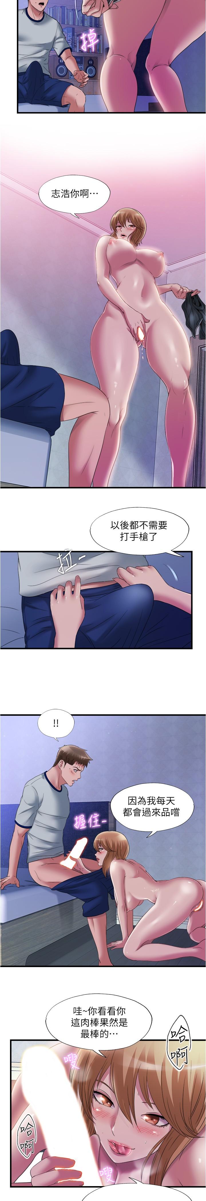 《滿溢游泳池》漫画 第60話-今天讓你加倍興奮