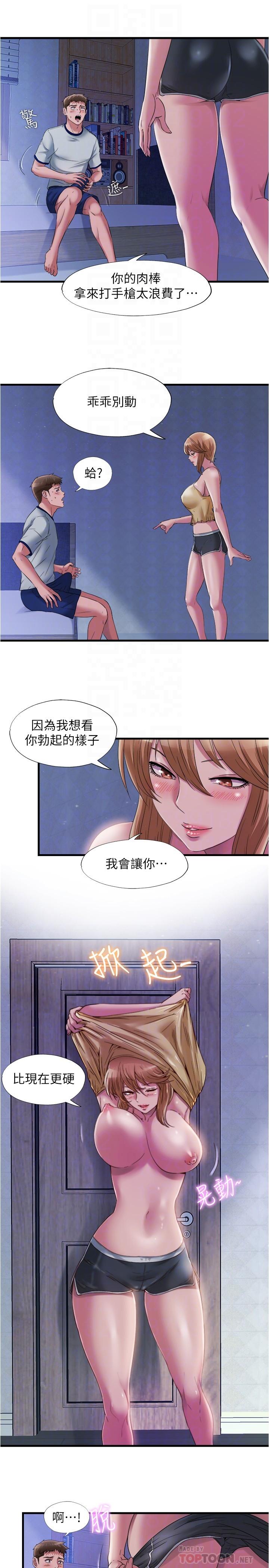 《滿溢游泳池》漫画 第60話-今天讓你加倍興奮