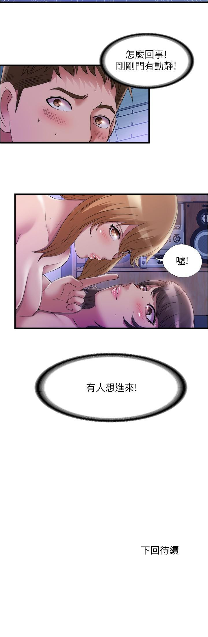 《滿溢游泳池》漫画 第61話-要先上誰呢