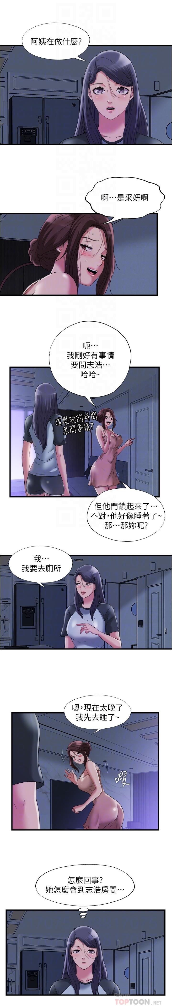 《滿溢游泳池》漫画 第62話-滿足我們兩個人