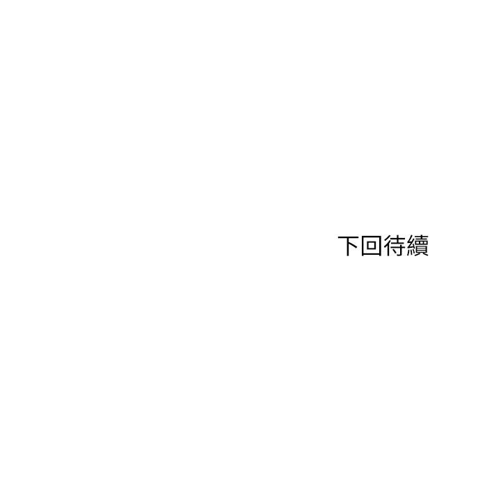 《滿溢游泳池》漫画 第63話-邊插邊打好舒服
