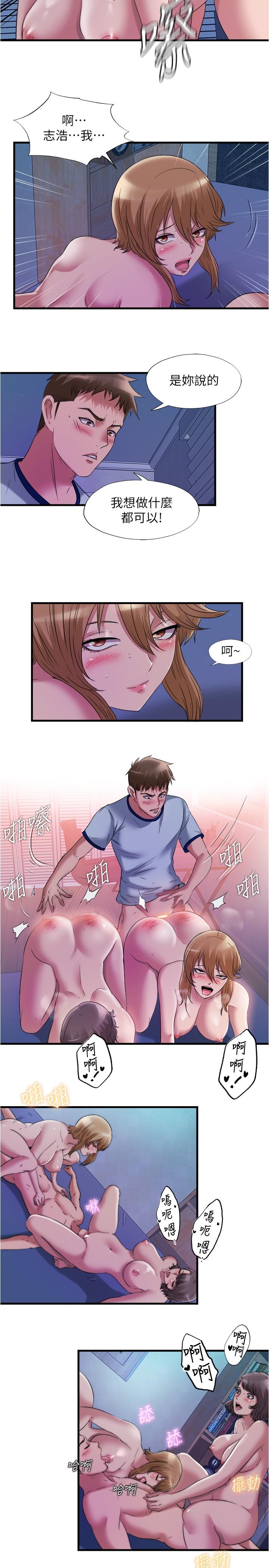 《滿溢游泳池》漫画 第63話-邊插邊打好舒服