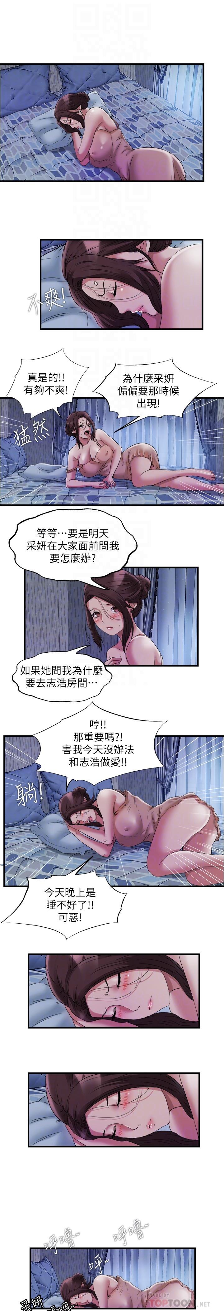 《滿溢游泳池》漫画 第63話-邊插邊打好舒服
