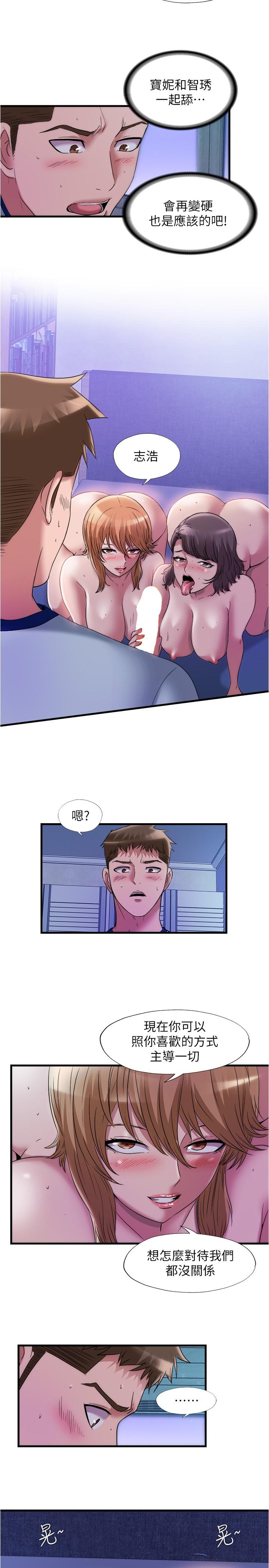 《滿溢游泳池》漫画 第63話-邊插邊打好舒服