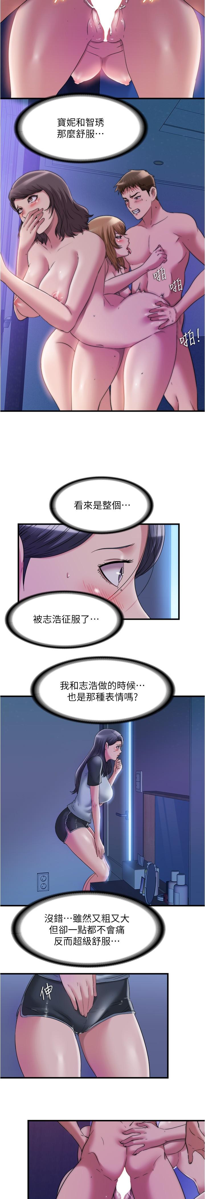 《滿溢游泳池》漫画 第64話-我也想加入戰局