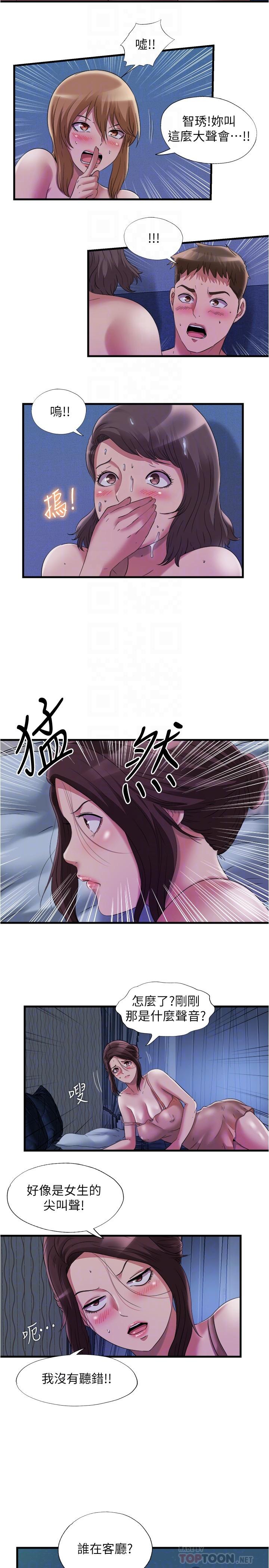《滿溢游泳池》漫画 第64話-我也想加入戰局