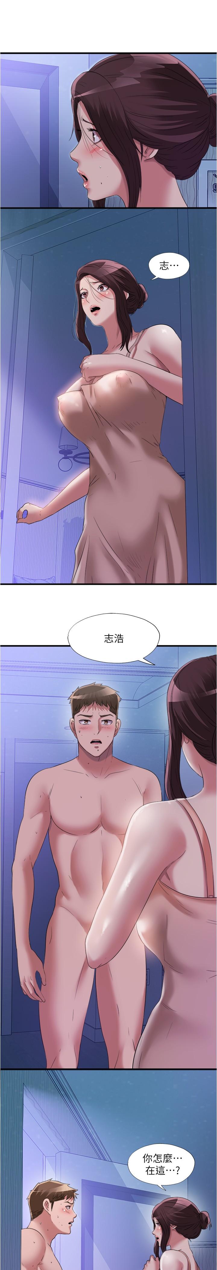 《滿溢游泳池》漫画 第65話-挑戰噴射的極限