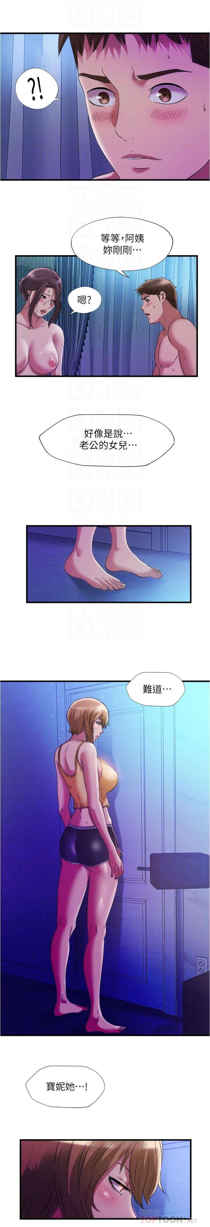 《滿溢游泳池》漫画 第66話-做愛時的淫語連發