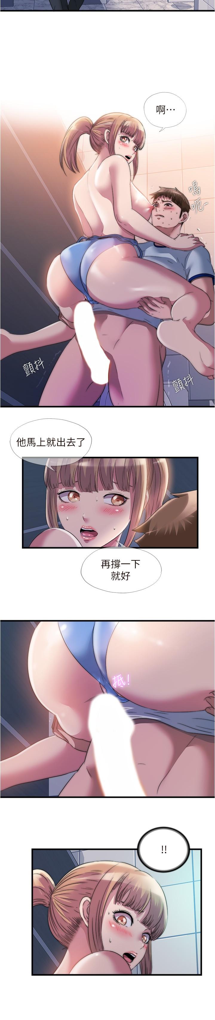 《滿溢游泳池》漫画 第68話-在我面前全裸的新會員
