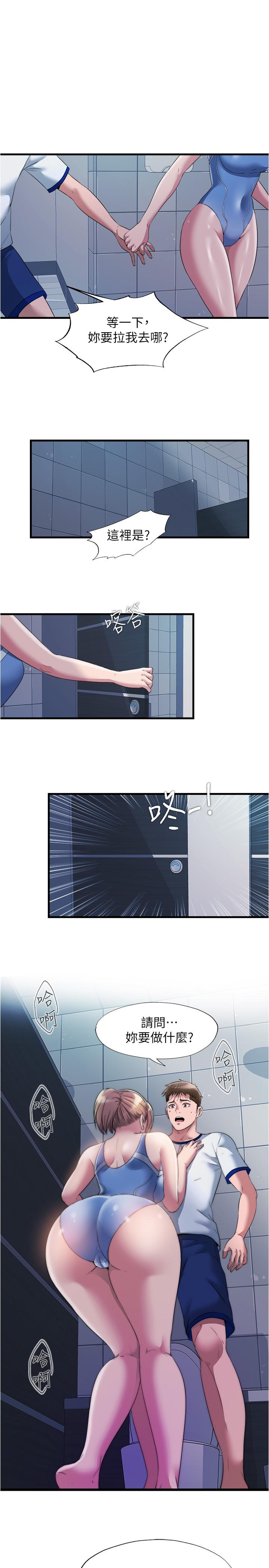 《滿溢游泳池》漫画 第68話-在我面前全裸的新會員