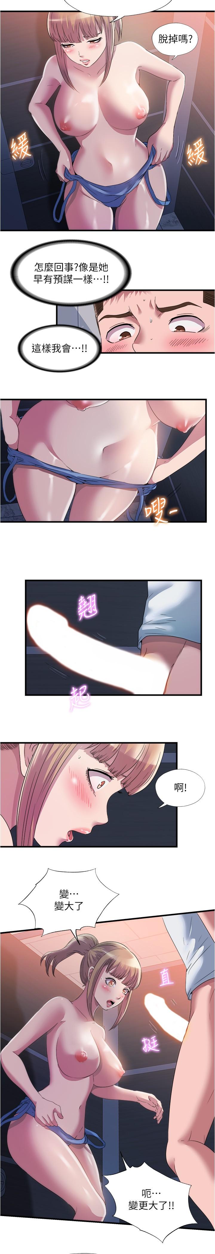 《滿溢游泳池》漫画 第68話-在我面前全裸的新會員