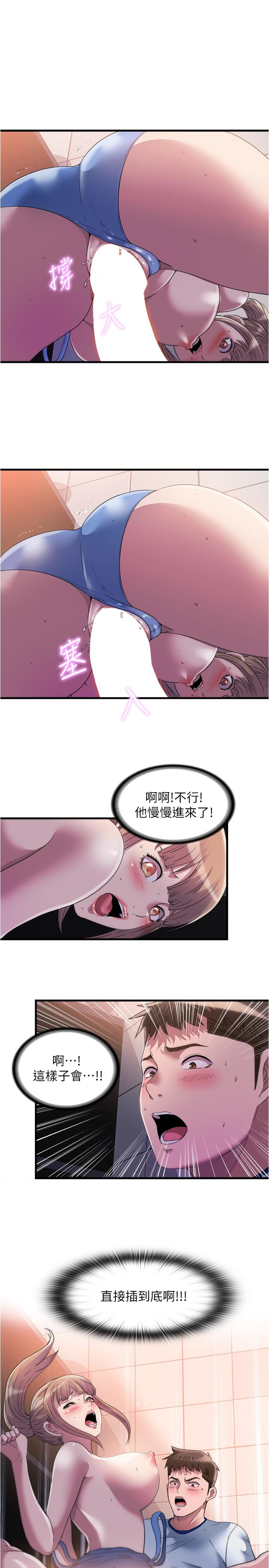 《滿溢游泳池》漫画 第69話-老二不小心滑進去了