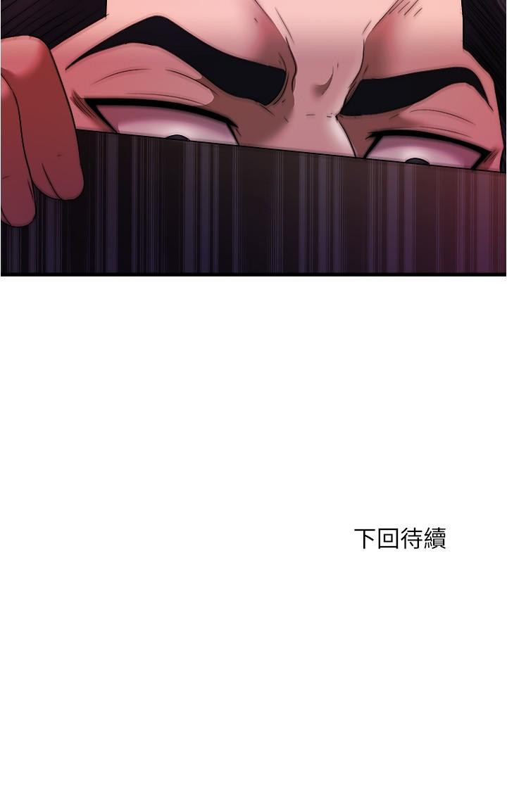 《滿溢游泳池》漫画 第69話-老二不小心滑進去了