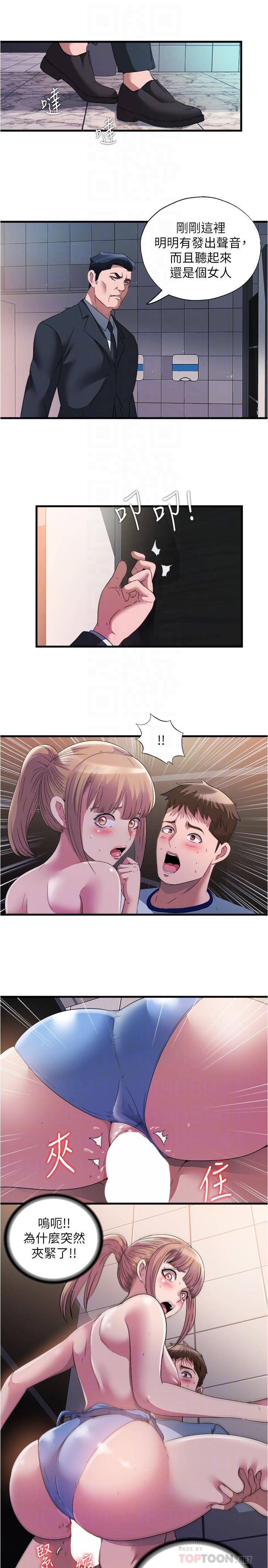 《滿溢游泳池》漫画 第69話-老二不小心滑進去了