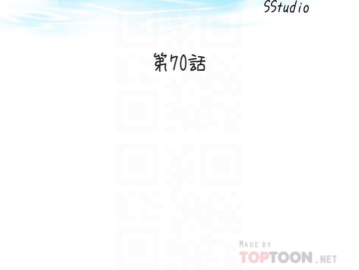 《滿溢游泳池》漫画 第70話-想拔出來就要讓她興奮
