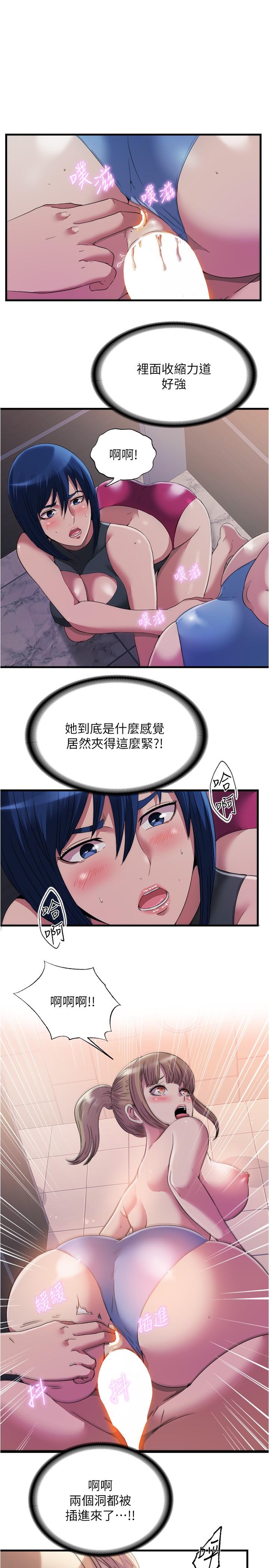 《滿溢游泳池》漫画 第71話-第一次遇到這麼大的