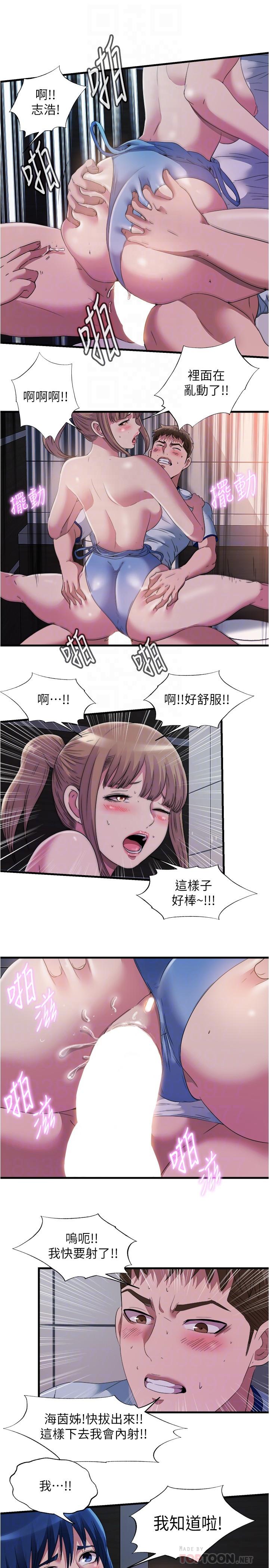 《滿溢游泳池》漫画 第71話-第一次遇到這麼大的