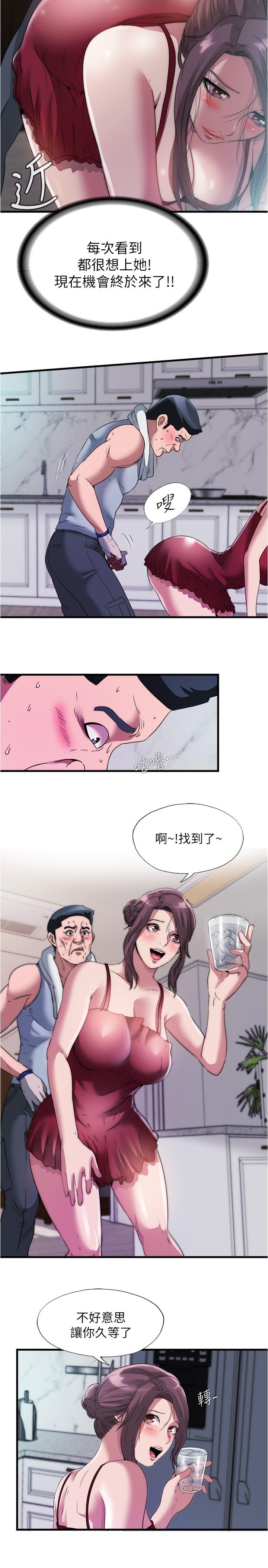 《滿溢游泳池》漫画 第72話-發情的母女