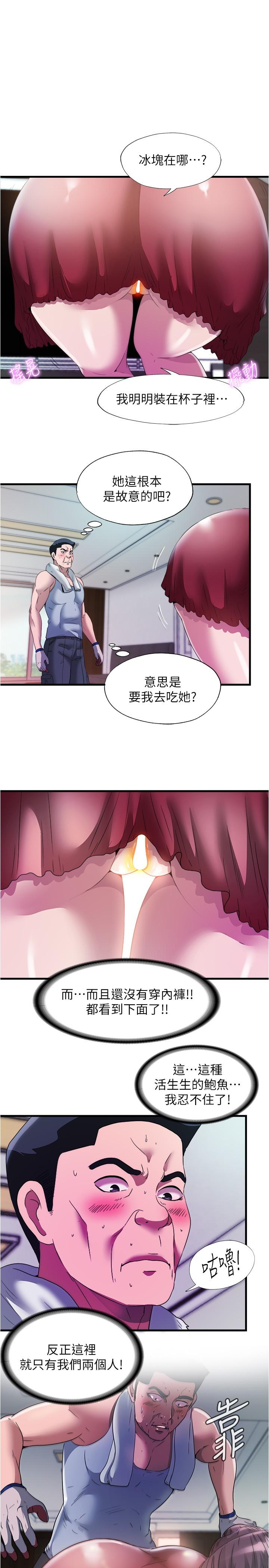《滿溢游泳池》漫画 第72話-發情的母女