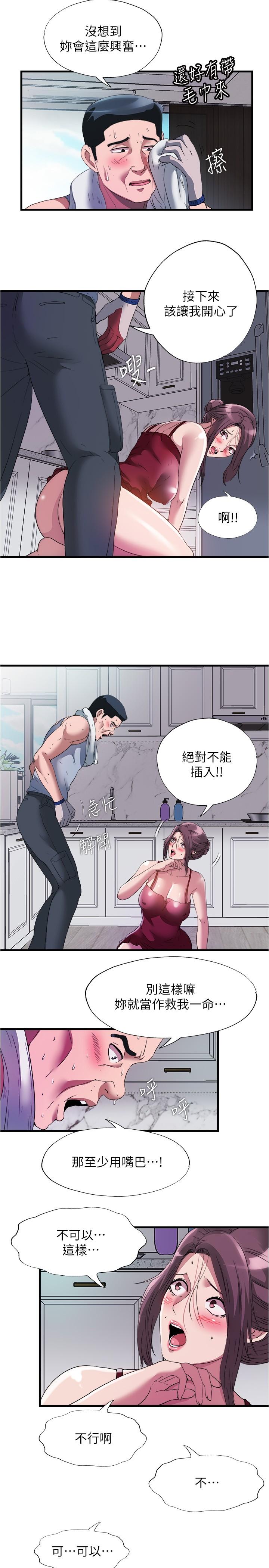 《滿溢游泳池》漫画 第72話-發情的母女